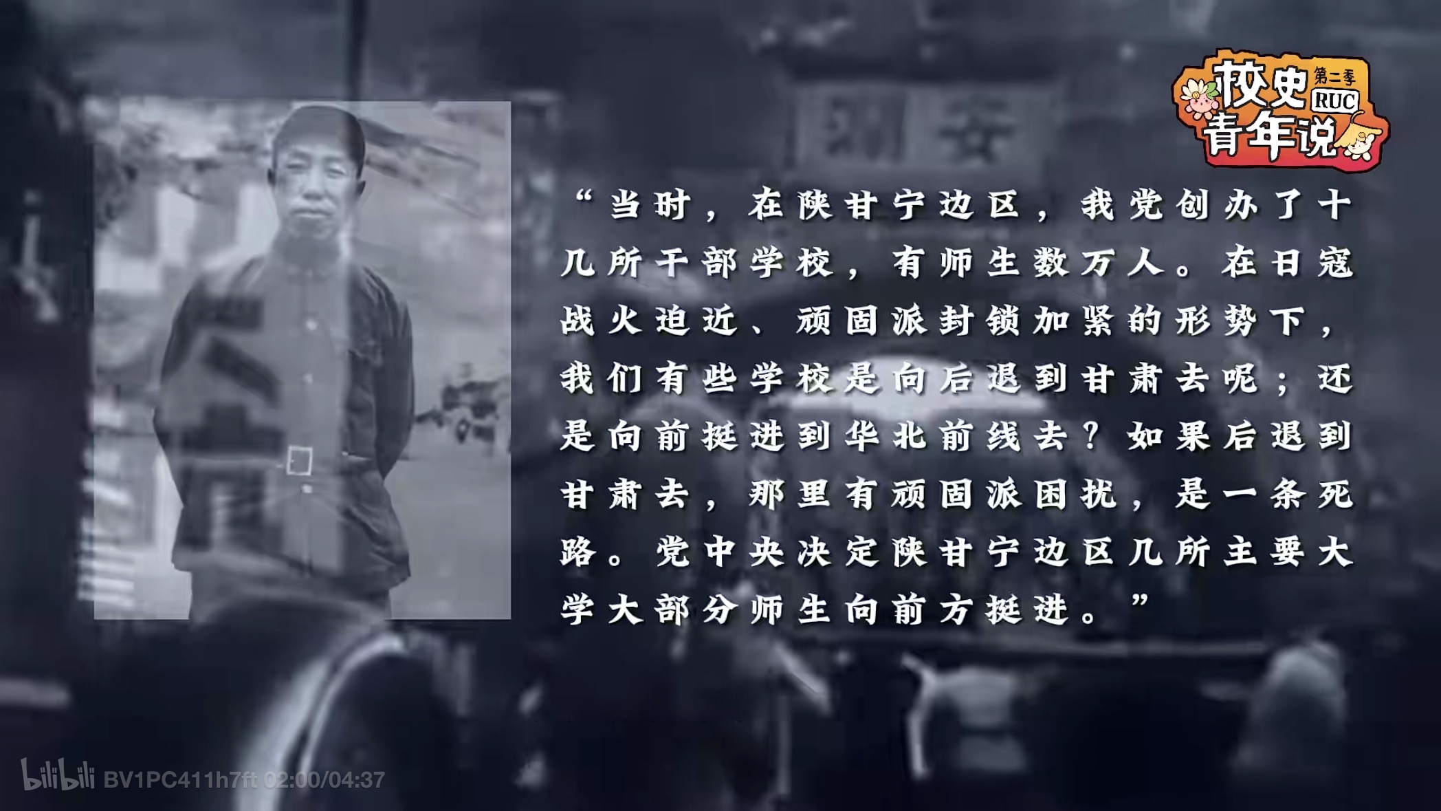 学生组织校史剪辑封面