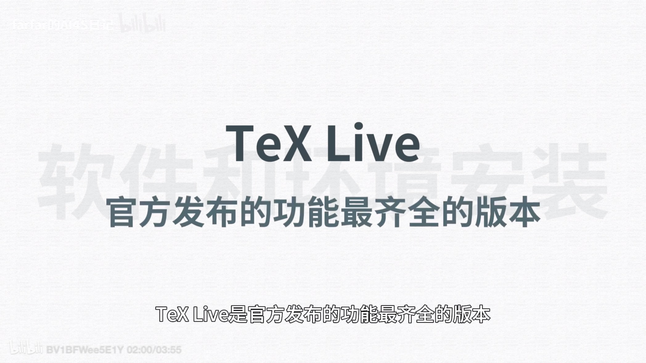 动画科普知识类剪辑封面